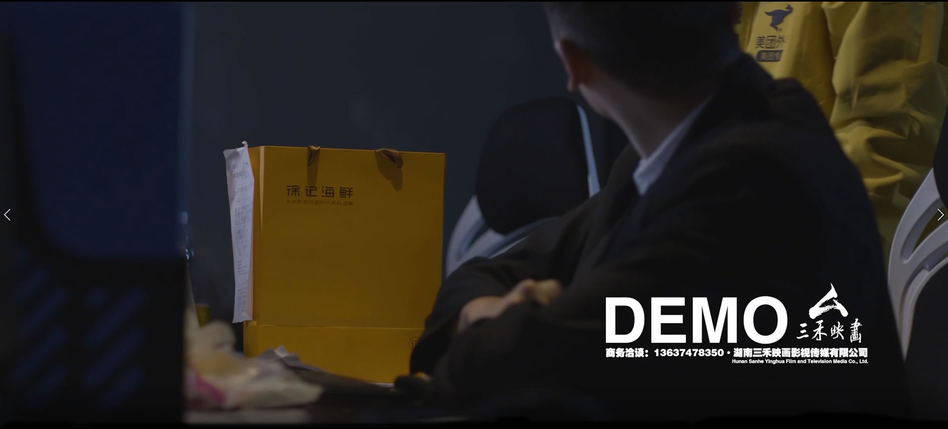 徐记海鲜商务系列广告片