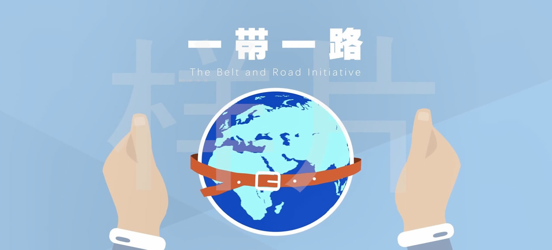 一带一路MG特效动画
