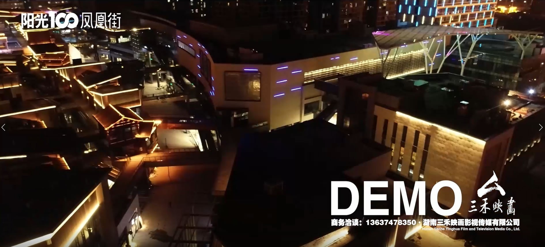 阳光100广告片